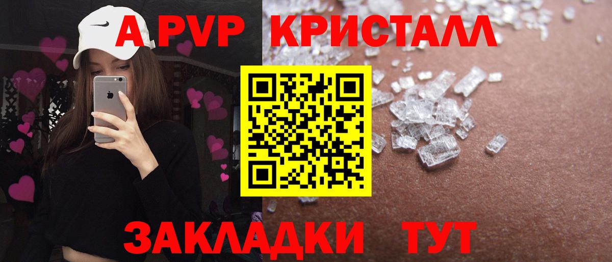 Alfa_PVP Соль  Альфа ПВП Соль  Альфа ПВП  Вход с VPN  Ипатово 