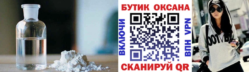 Бутират бутик  что такое наркотик  Ипатово 