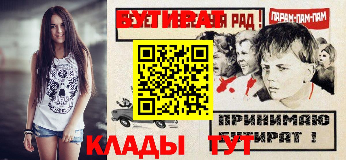 БУТИРАТ бутик Ипатово