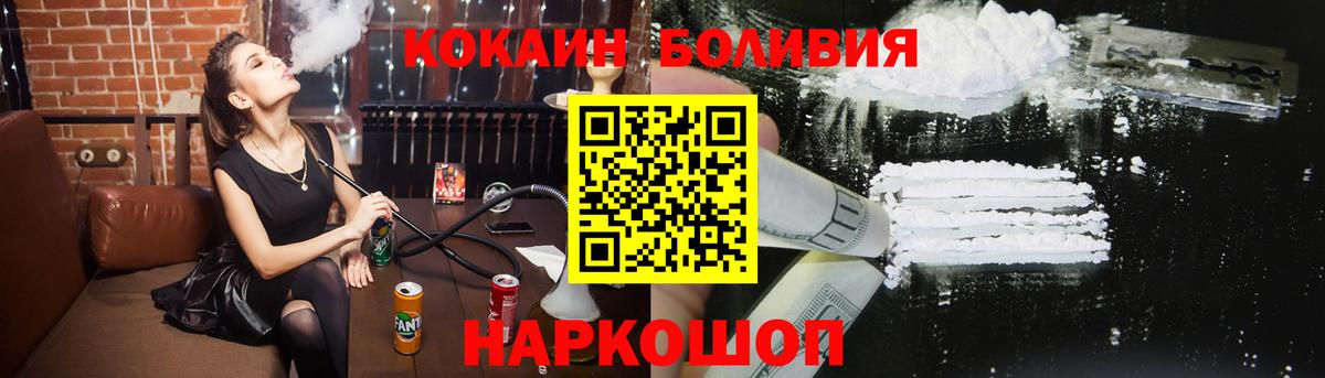 КОКАИН FishScale  Вход с VPN  Ипатово 