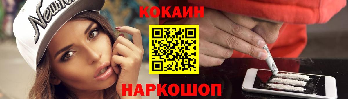 COCAIN Колумбийский Ипатово