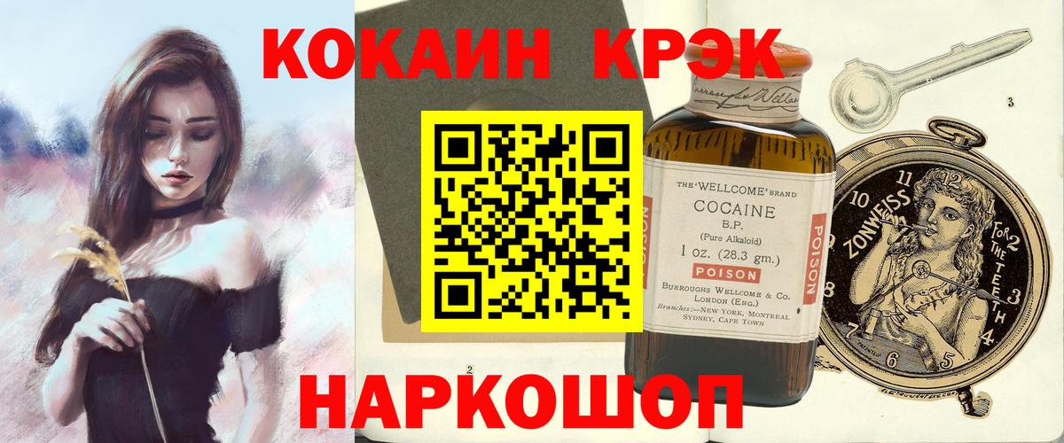 Cocaine Ипатово