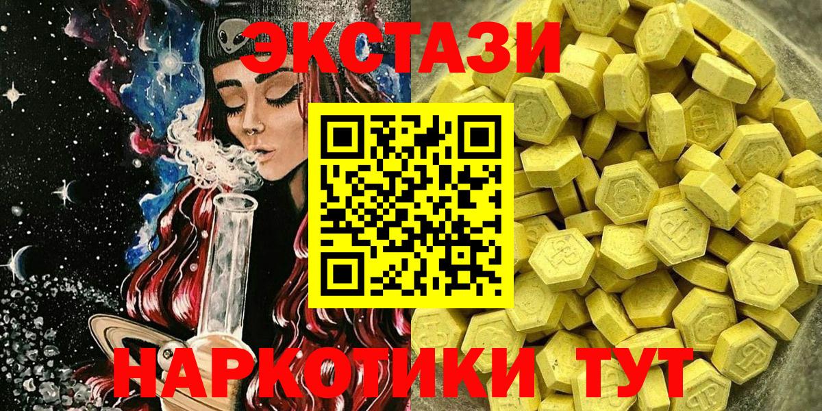 Ecstasy mix  Вход с VPN  Экстази  Ипатово  Ecstasy 250 мг 