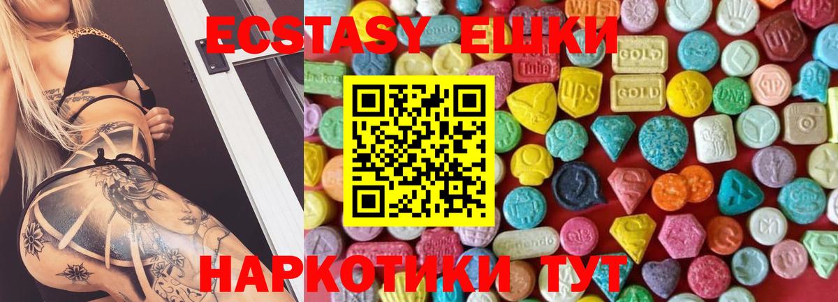Экстази Punisher Ипатово