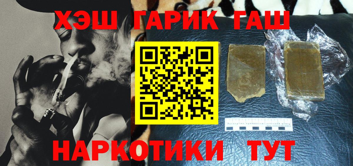 ГАШ 40% ТГК  ГАШИШ ice o lator  Вход с VPN  Гашиш  Ипатово 