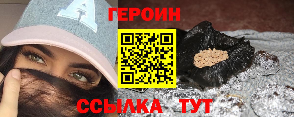 Героин Афган  ГЕРОИН  Ипатово  Вход с VPN 