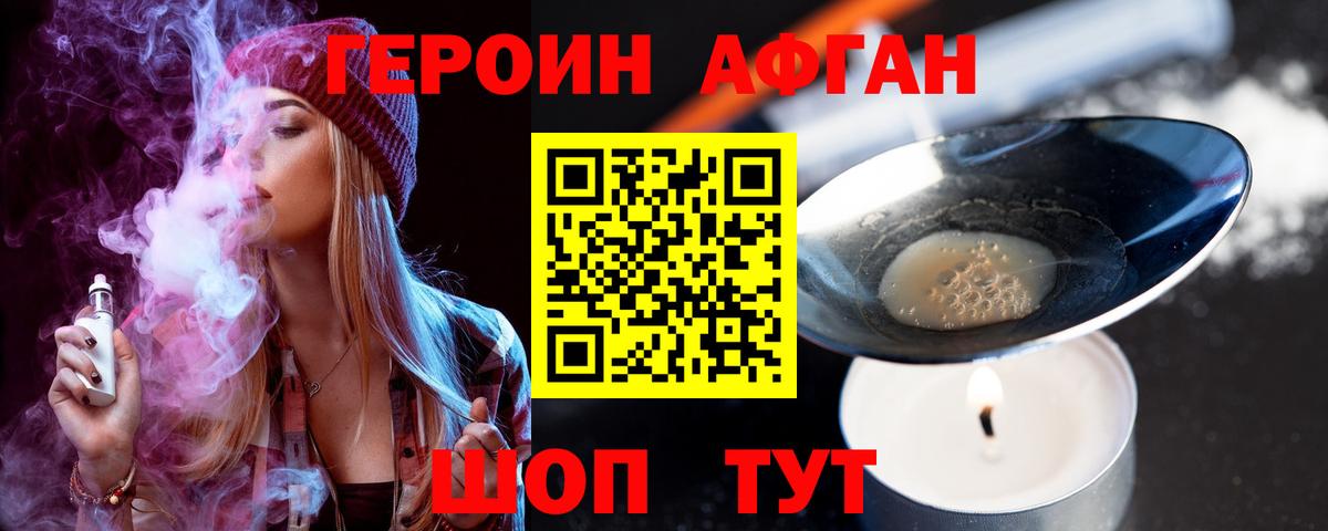 Героин VHQ Ипатово