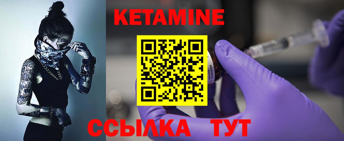 КЕТАМИН ketamine  Кетамин VHQ  Ипатово  Вход с VPN 
