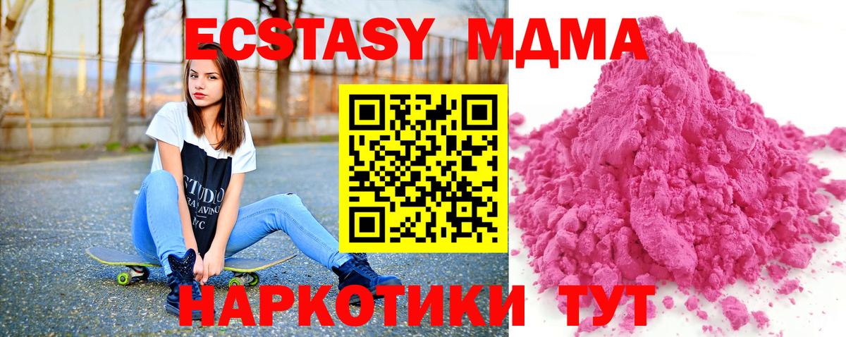 Ипатово  MDMA crystal  МДМА VHQ  MDMA  Вход с VPN 