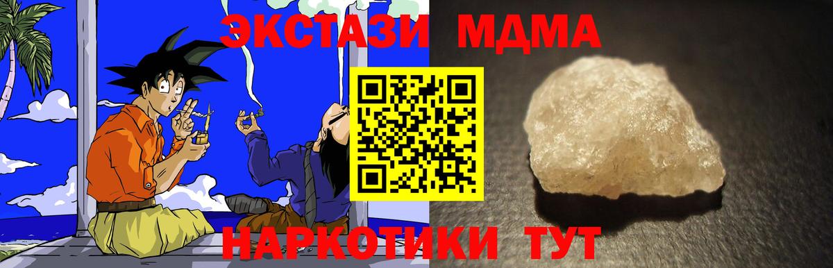 MDMA crystal Ипатово