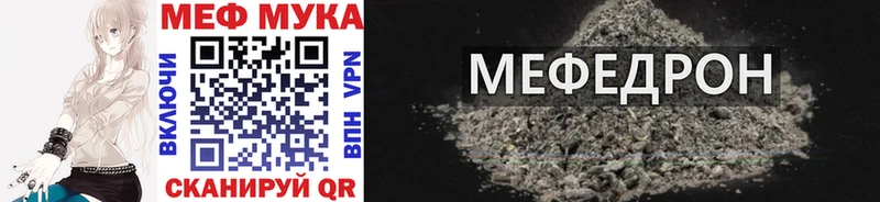 Меф мука мега как зайти Ипатово