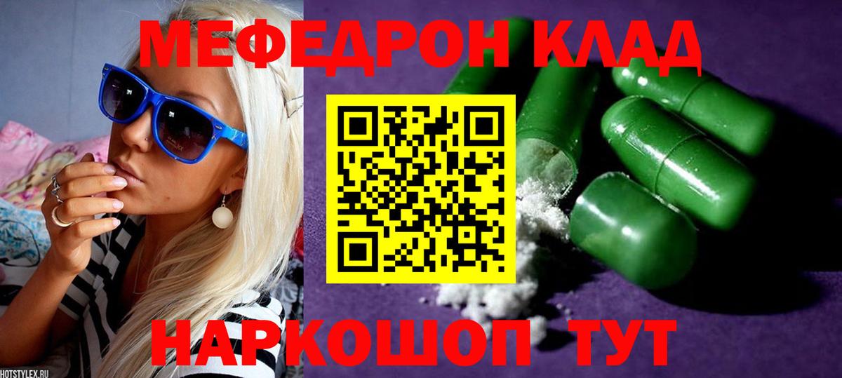 Меф  Ипатово