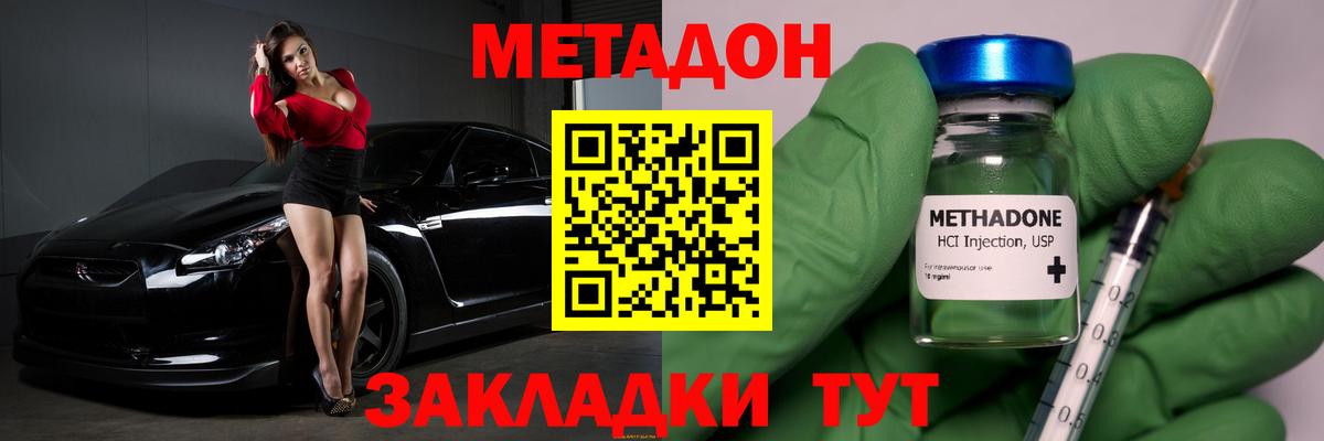 Ипатово  Метадон methadone  Вход с VPN 