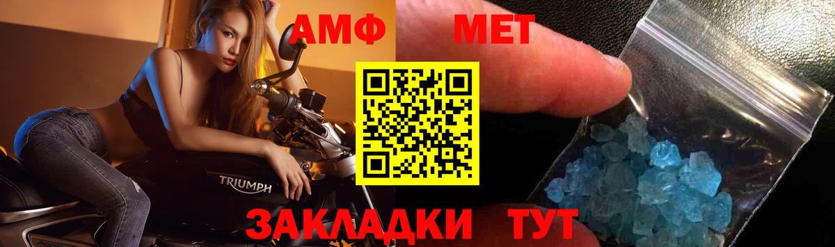 Ипатово  Первитин винт  Вход с VPN 