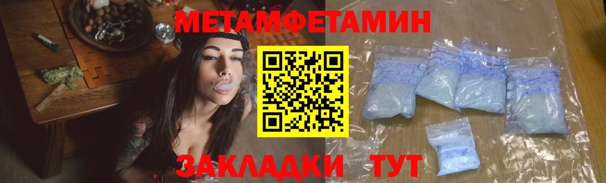 МЕТАМФЕТАМИН Methamphetamine Ипатово