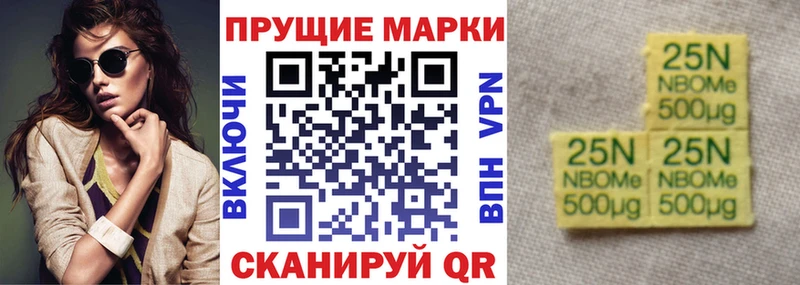 Марки 25I-NBOMe 1,8мг  Ипатово 