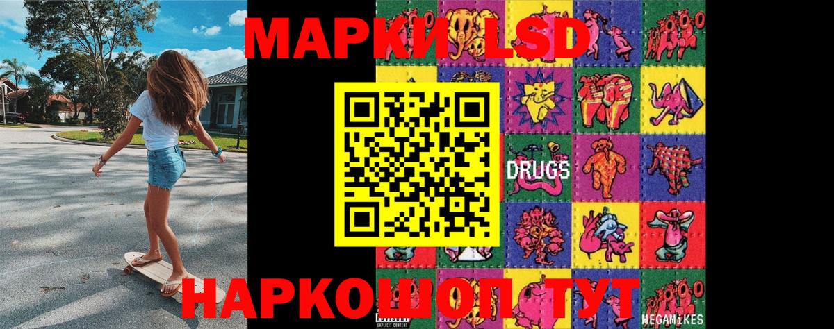 Ипатово  Марки 25I-NBOMe 1,8мг  Вход с VPN 