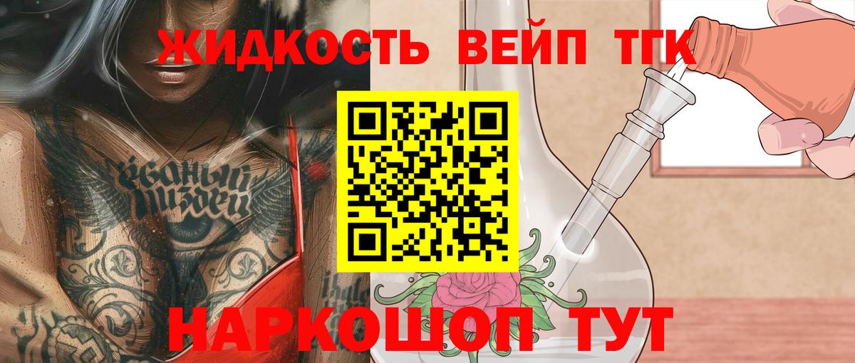 Дистиллят ТГК гашишное масло Ипатово